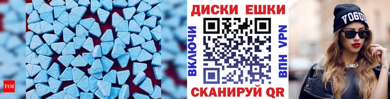 ЭКСТАЗИ MDMA  Краснокамск 