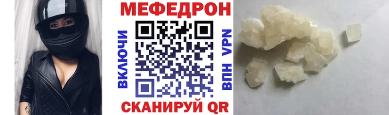 Меф мяу мяу мука Краснокамск