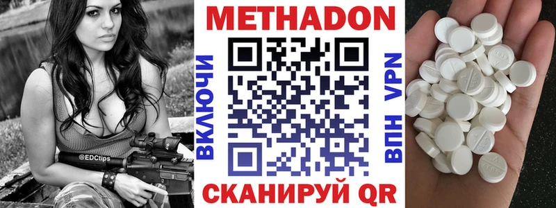 гидра как зайти  Краснокамск  МЕТАДОН methadone 